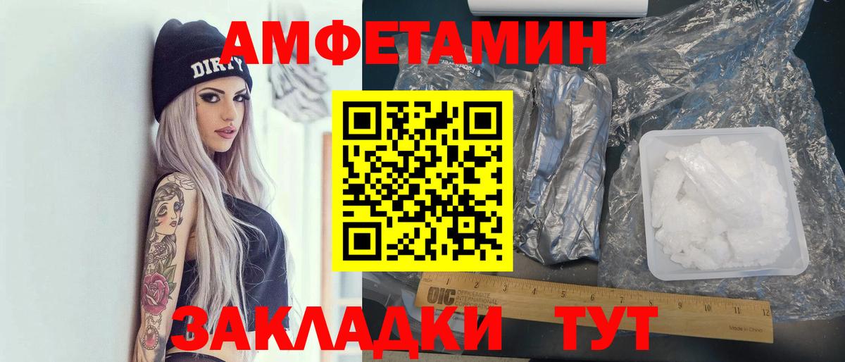 Амфетамин Premium  Вход с VPN  Минеральные Воды 