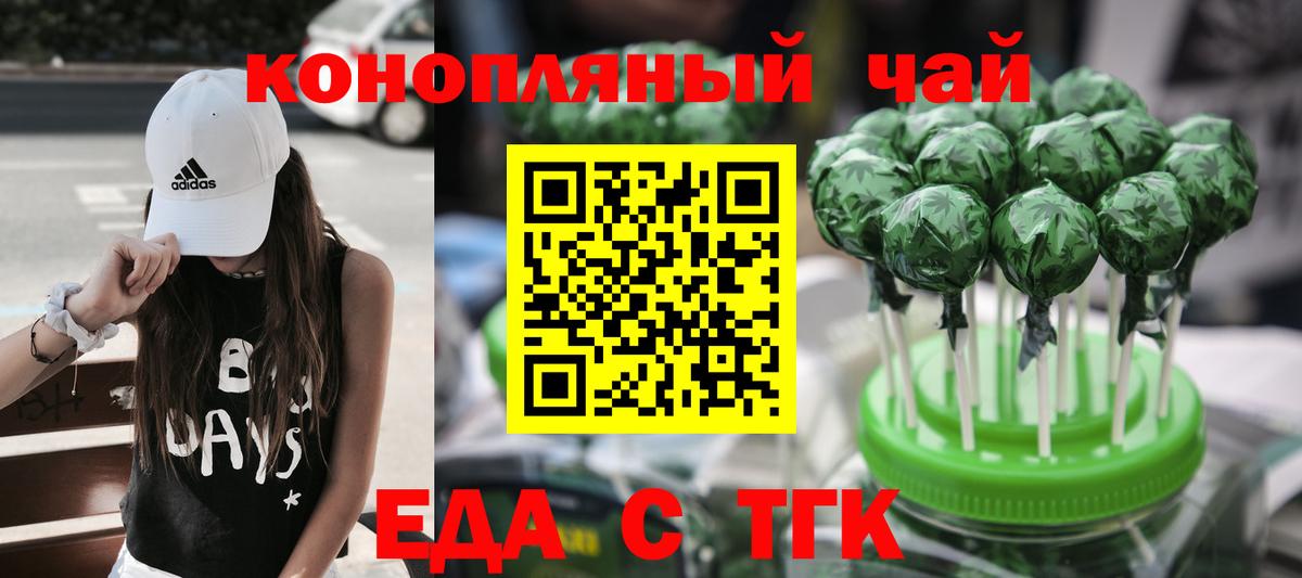 Печенье с ТГК конопля  Вход с VPN  Минеральные Воды 