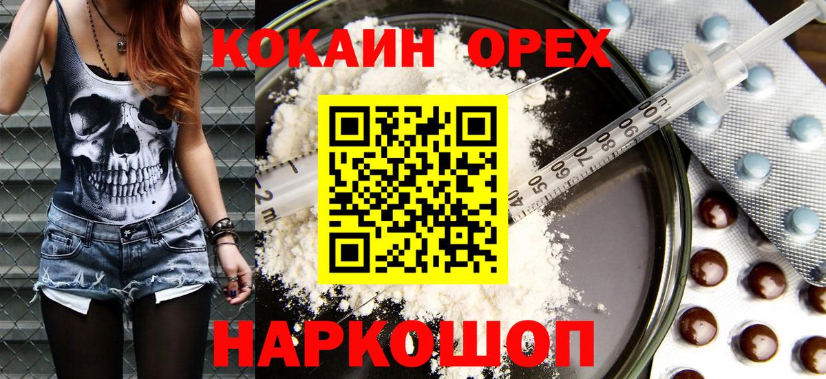 Cocaine Колумбийский Минеральные Воды