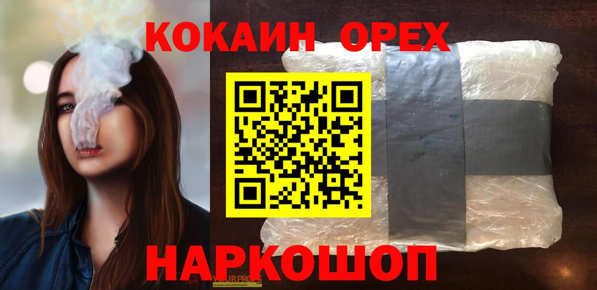 Минеральные Воды  Cocaine FishScale  Вход с VPN 