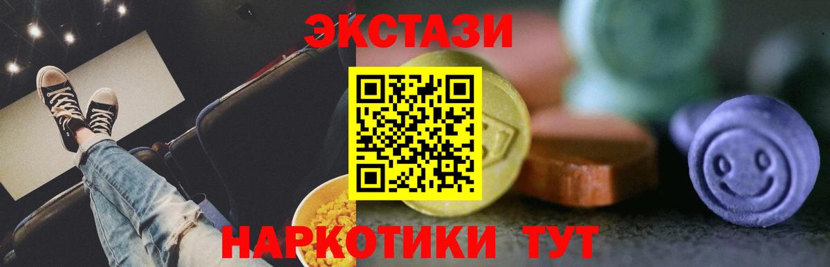 Минеральные Воды  сайты даркнета наркотические препараты  Вход с VPN  Ecstasy Punisher 