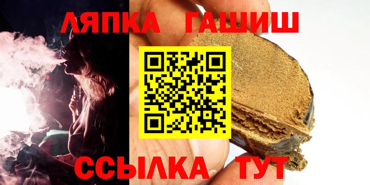 Гашиш убойный  ГАШИШ гарик  ГАШ  Вход с VPN  Минеральные Воды 