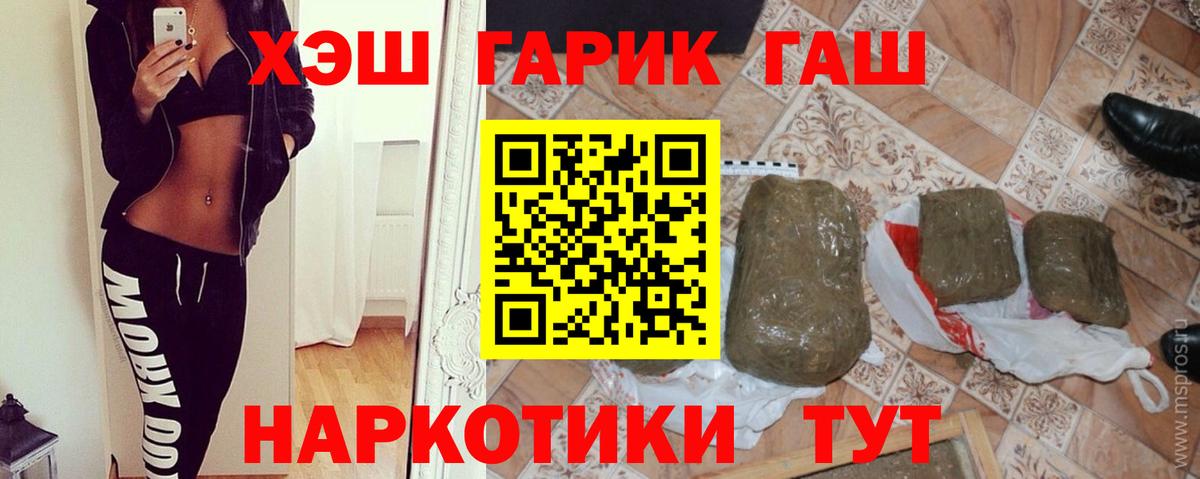 ГАШИШ Изолятор Минеральные Воды