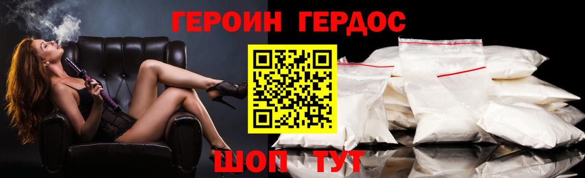 Минеральные Воды  ГЕРОИН  Вход с VPN  Героин афганец 