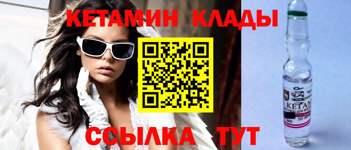 Минеральные Воды  КЕТАМИН ketamine  Кетамин ketamine  Вход с VPN 