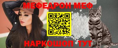 мяу мяу мука Бугуруслан