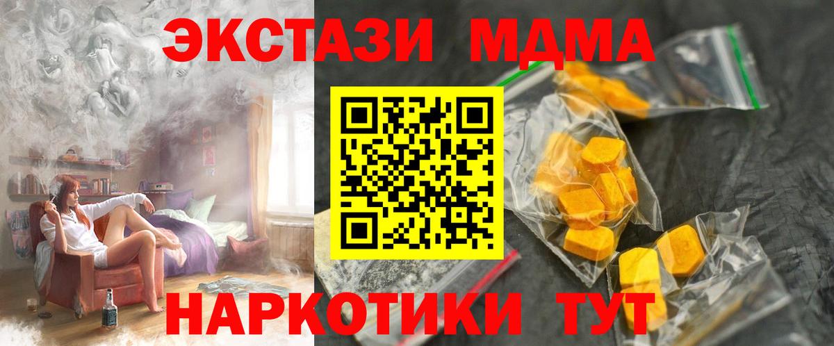 МДМА молли Минеральные Воды