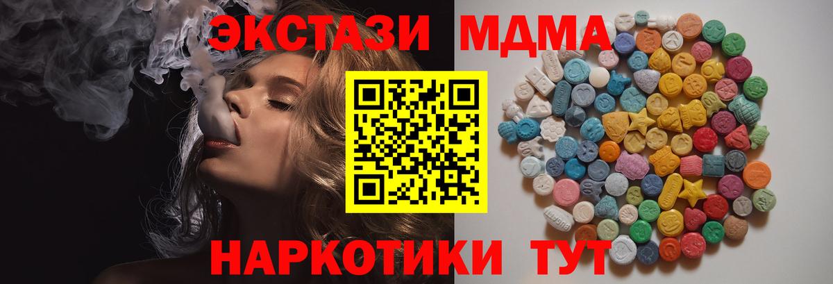 MDMA crystal  Вход с VPN  Минеральные Воды  MDMA VHQ 