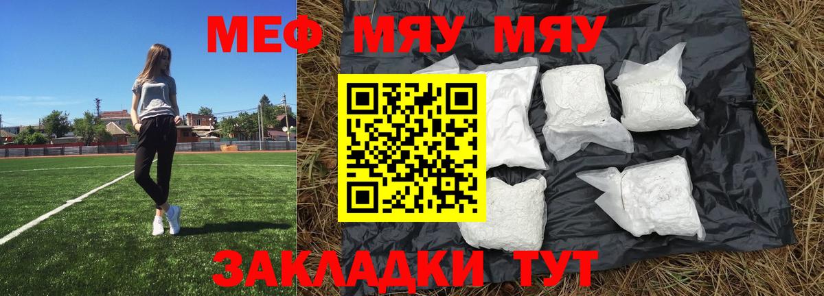 Мефедрон мука Минеральные Воды