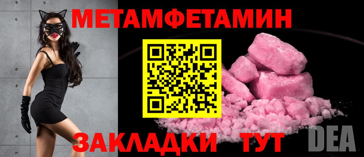 Минеральные Воды  Метамфетамин кристалл  Вход с VPN 